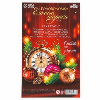 Новогодняя деревянная головоломка для детей «Новый год! Ёлочные шарики», 21 х 15 см Новогодняя деревянная головоломка для детей «Новый год! Ёлочные шарики», 21 х 15 см