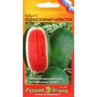 Семена Арбуз "Подмосковный Чарльстон", F1, 10 шт