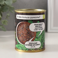 Растущий подарок травка "Растим дома рукколу" Растущий подарок травка "Растим дома рукколу"