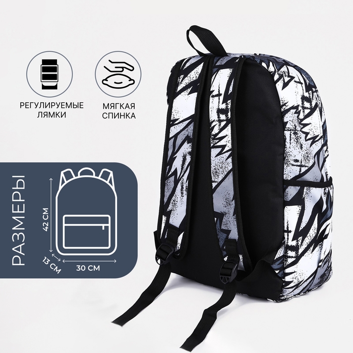 Рюкзак школьный из текстиля на молнии, 3 кармана, цвет серый/чёрный Рюкзак школьный из текстиля на молнии, 3 кармана, цвет серый/чёрный