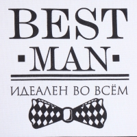 Фартук "Доляна" Best man black  70х60 см, рогожка,100% хл, 160г/м2