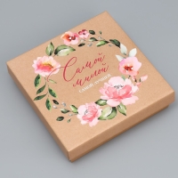 Коробка подарочная складная, упаковка, &laquo;Самой милой&raquo;, 20 х 20 х 5 см