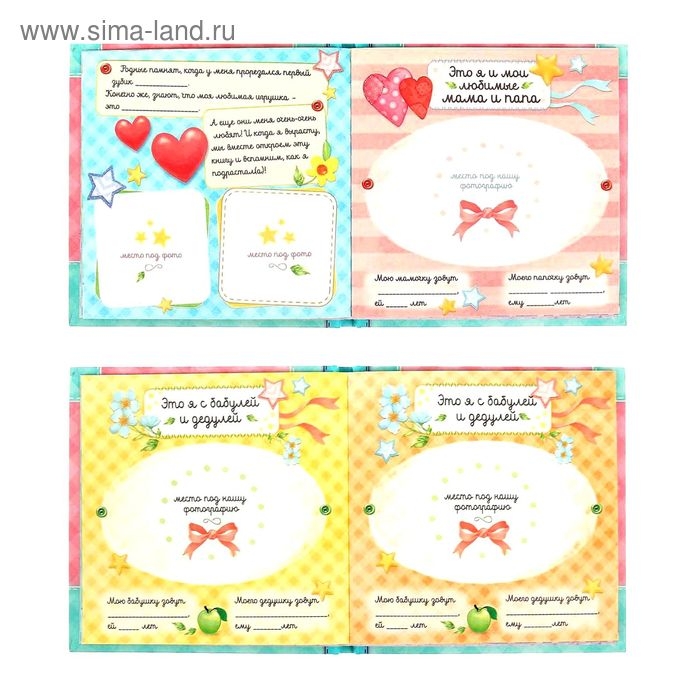 Фотокнига книга Фотокнига книга "Мой первый год", малышка