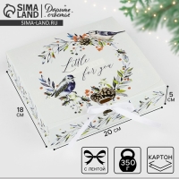 Коробка подарочная новогодняя складная &laquo;Волшебного Нового года&raquo;, 20 х 18 х 5 см, Новый год