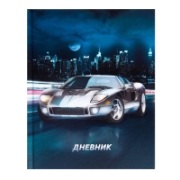 Дневник для 5-11 классов, "Автомобиль", твердая обложка 7БЦ, глянцевая ламинация, 48 листов Дневник для 5-11 классов, "Автомобиль", твердая обложка 7БЦ, глянцевая ламинация, 48 листов