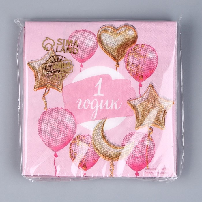 Салфетки бумажные «1 годик», малышка, 25х25 см, набор 20 шт. Салфетки бумажные «1 годик», малышка, 25х25 см, набор 20 шт.