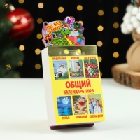 Подставка под календарь "Год без забот!" символ года, 17,5 х 8 см Подставка под календарь "Год без забот!" символ года, 17,5 х 8 см