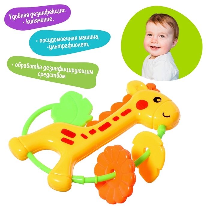 Погремушка детская «Жирафик» Погремушка детская «Жирафик»