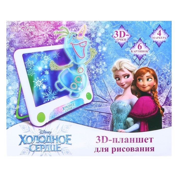 3D-планшет для рисования «Холодное сердце», неоновые маркеры, световые эффекты, с карточками 3D-планшет для рисования «Холодное сердце», неоновые маркеры, световые эффекты, с карточками