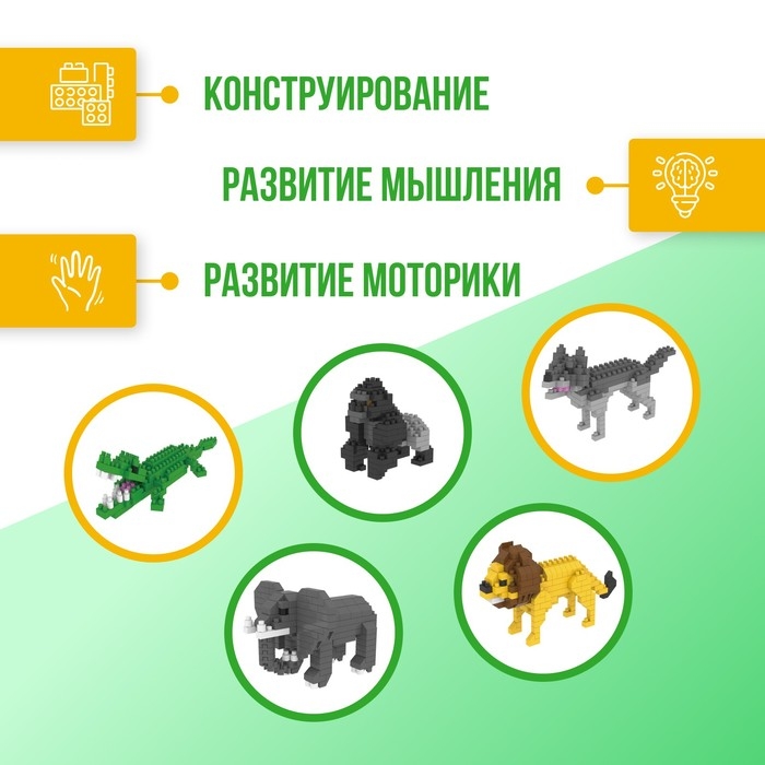 Конструктор - сюрприз «Зверята», МИКС Конструктор - сюрприз «Зверята», МИКС