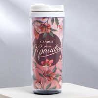 Термостакан со вставкой «Самой красивой» 350 мл Термостакан со вставкой «Самой красивой» 350 мл