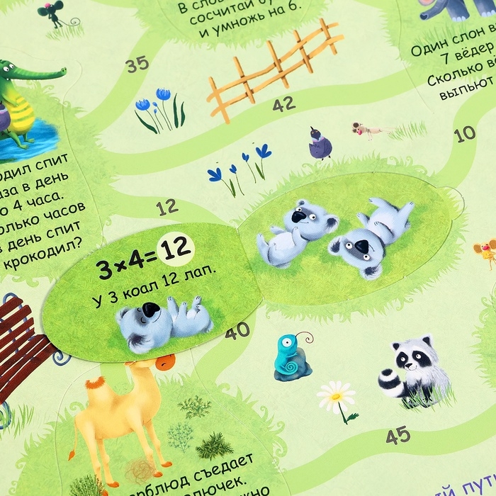 Книжка с окошками &laquo;Занимательная таблица умножения&raquo;, 110 окошек