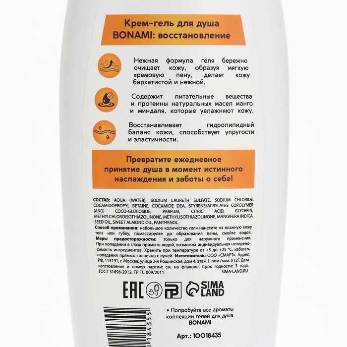 Гель для душа с пантенолом, восстановление, 750 мл, аромат манго и миндаля, BONAMI Гель для душа с пантенолом, восстановление, 750 мл, аромат манго и миндаля, BONAMI