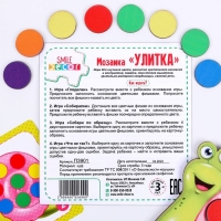 Мозаика «Улитка» Мозаика «Улитка»