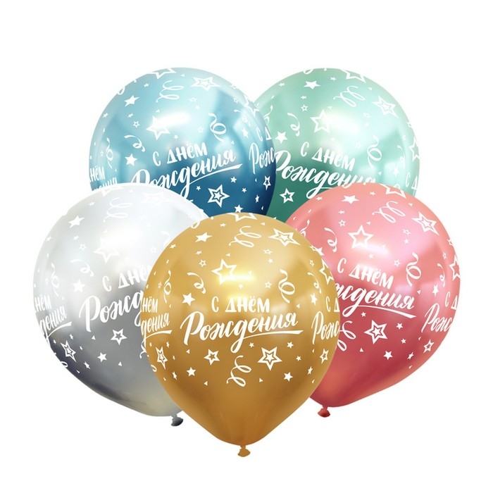 Шар латексный 12" &laquo;С ДР! Конфетти&raquo;, хром, набор 50 шт., МИКС