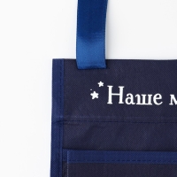 Органайзер для хранения вещей на детскую кроватку «Наше маленькое чудо» для мальчика, 2 отделения Органайзер для хранения вещей на детскую кроватку «Наше маленькое чудо» для мальчика, 2 отделения