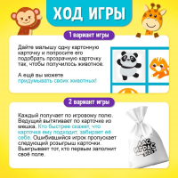 Настольная игра &laquo;Умное лото. Животные&raquo;, мемори, от 1 игрока, 3+
