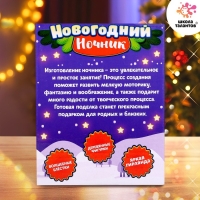 Набор для творчества &laquo;Новогодний ночник с игрушкой&raquo;, Зайчик