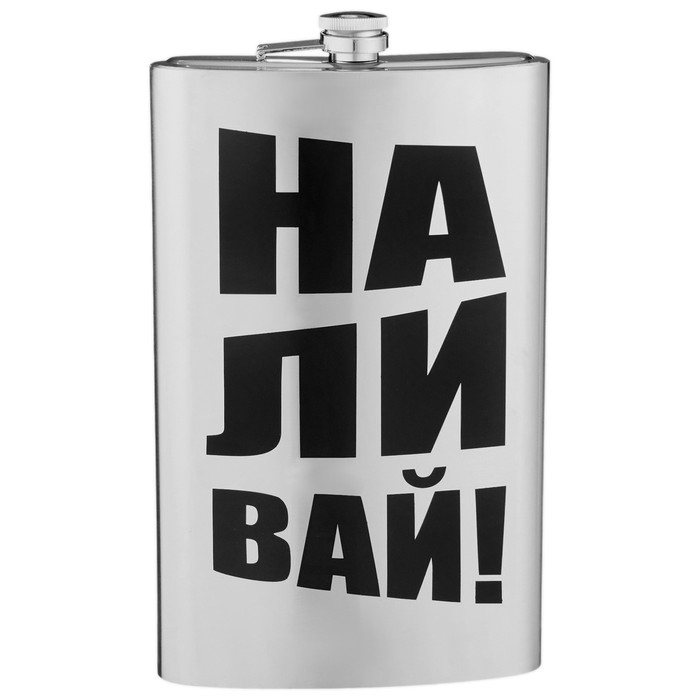 Фляжка для алкоголя и воды "Наливай", нержавеющая сталь, подарочная, 1.92 л, 64 oz