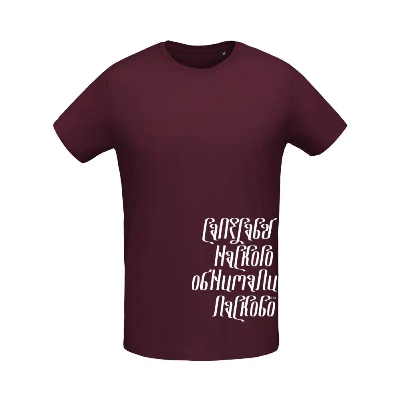 Футболка &laquo;Саперави&raquo;, бордовая, размер S