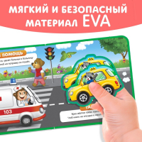 Книжка с мягкими пазлами EVA «Транспорт», 12 стр. Книжка с мягкими пазлами EVA «Транспорт», 12 стр.