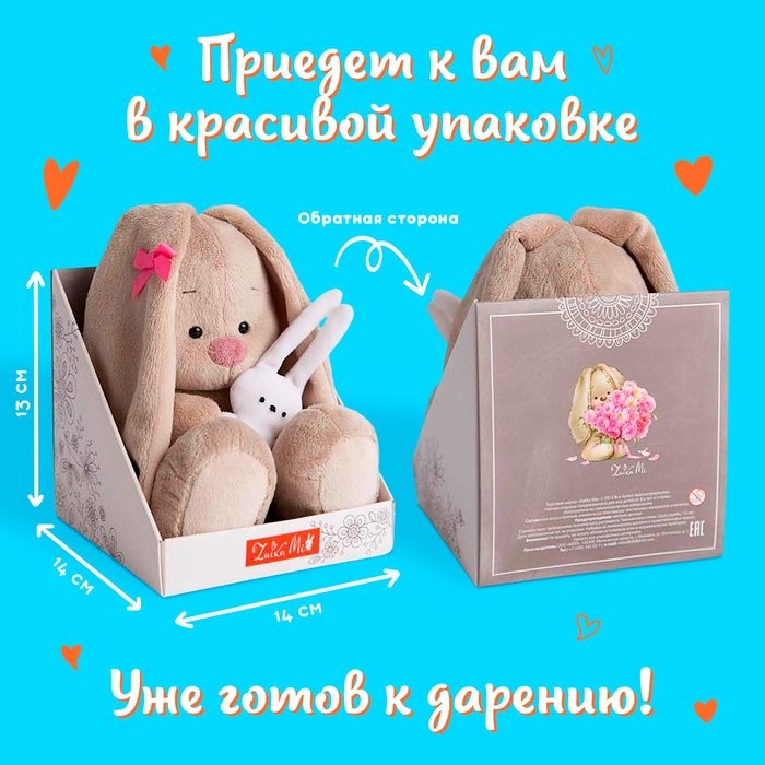 Мягкая игрушка &laquo;Зайка Ми в оранжевом комбинезоне&raquo;, 15 см