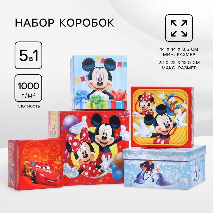 Набор коробок 5 в 1 Disney Праздник Набор коробок 5 в 1 Disney Праздник