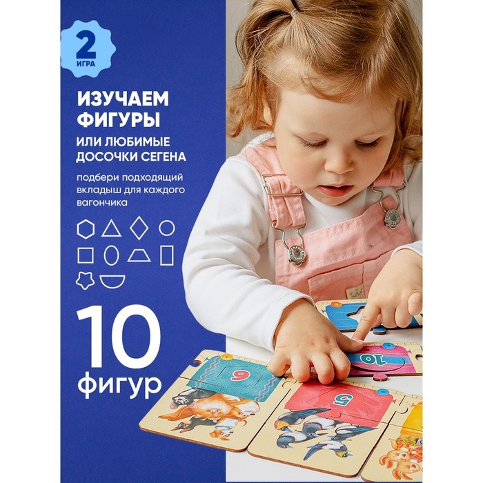 Пазл &laquo;Умный паровозик&raquo;