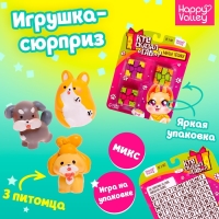 Игрушка-сюрприз &laquo;Кто сказал Гав?&raquo;, МИКС