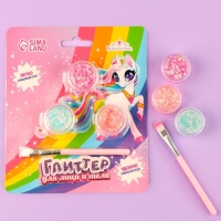 Глиттер для лица и тела &laquo;Единорожка&raquo;, блеск по 3 гр, кисточка