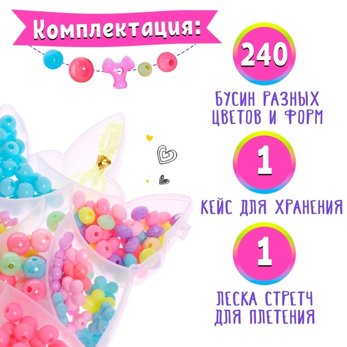 Набор для бисероплетения &laquo;Единорог&raquo;