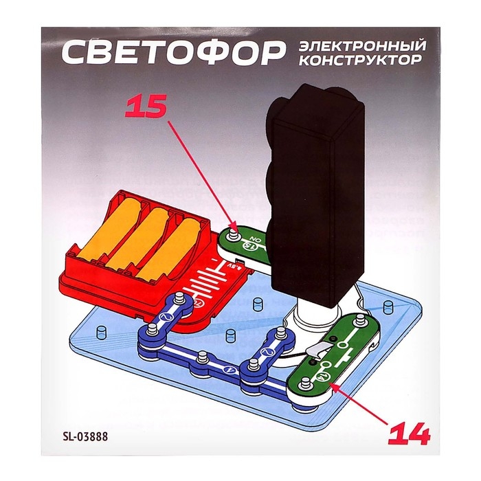 Электронный конструктор &laquo;Светофор&raquo;, 8 элементов