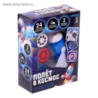 Проектор на подставке &laquo;Полёт в космос&raquo;, свет, 3 слайда