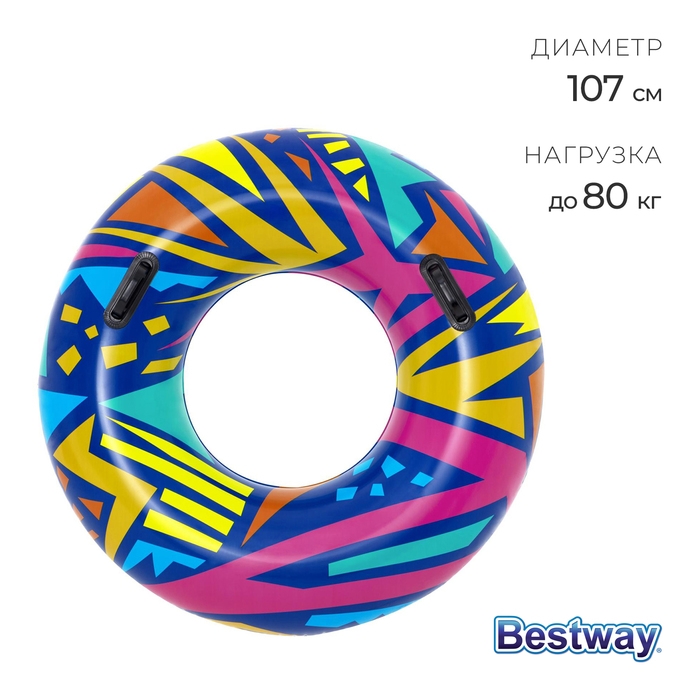 Круг для плавания &laquo;Геометрия&raquo;, d=107 см, цвет МИКС, 36228 Bestway