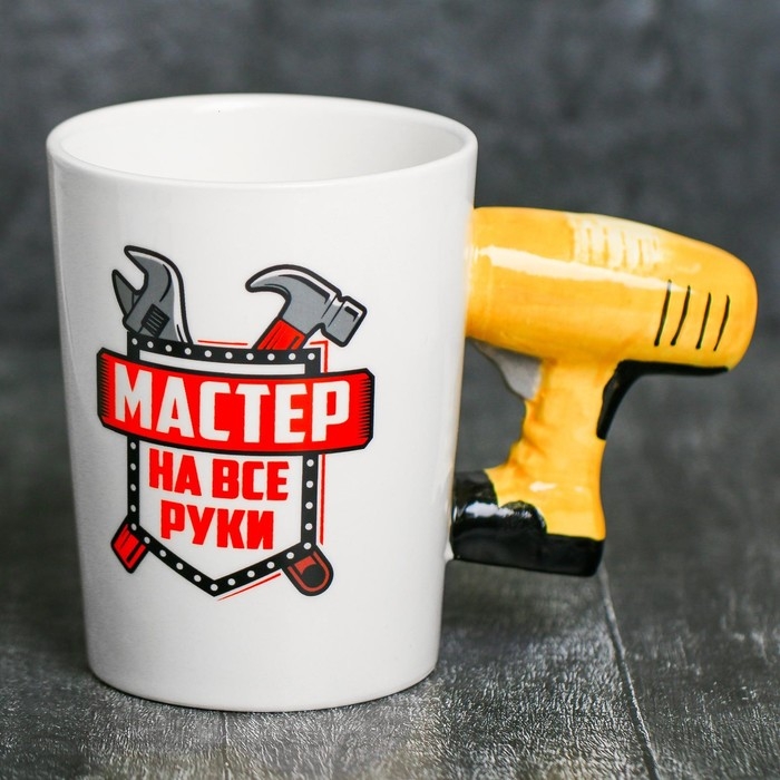 Кружка керамическая &laquo;Мастер на все руки&raquo;, с формовой ручкой, 400 мл , цвет белый