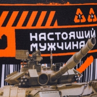 Подушка антистресс «Настоящий мужчина», 26 х 24 см Подушка антистресс «Настоящий мужчина», 26 х 24 см