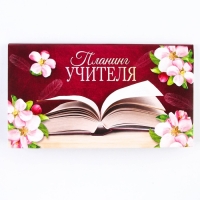 Планер мини с отрывными листами «Учителю: Планинг учителя» Планер мини с отрывными листами «Учителю: Планинг учителя»