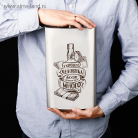 Фляжка &laquo;У хорошего человека&raquo;, 1920 мл