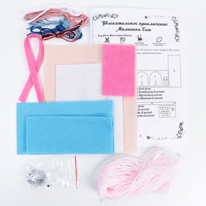 Набор для создания куклы из фетра &laquo;Малышка Сью&raquo; серия &laquo;Подружки&raquo;