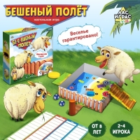 Настольная игра «Бешеный полёт», 2-4 игрока, 8+ Настольная игра «Бешеный полёт», 2-4 игрока, 8+