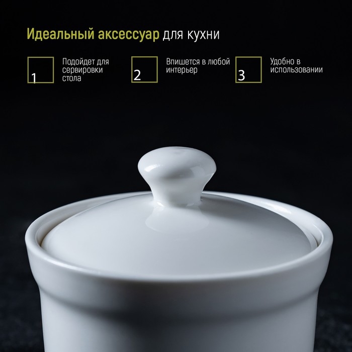 Сахарница фарфоровая с крышкой Magistro &laquo;Бланш&raquo;, 250 мл, цвет белый