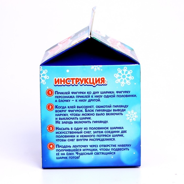 Набор для творчества «Снежный шарик», Дед Мороз Набор для творчества «Снежный шарик», Дед Мороз