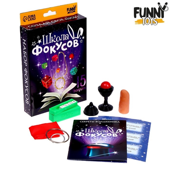 Фокусы «Магическое представление №2», 15 фокусов Фокусы «Магическое представление №2», 15 фокусов