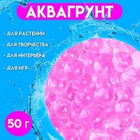Аквагрунт фуксия, 50 г Аквагрунт фуксия, 50 г