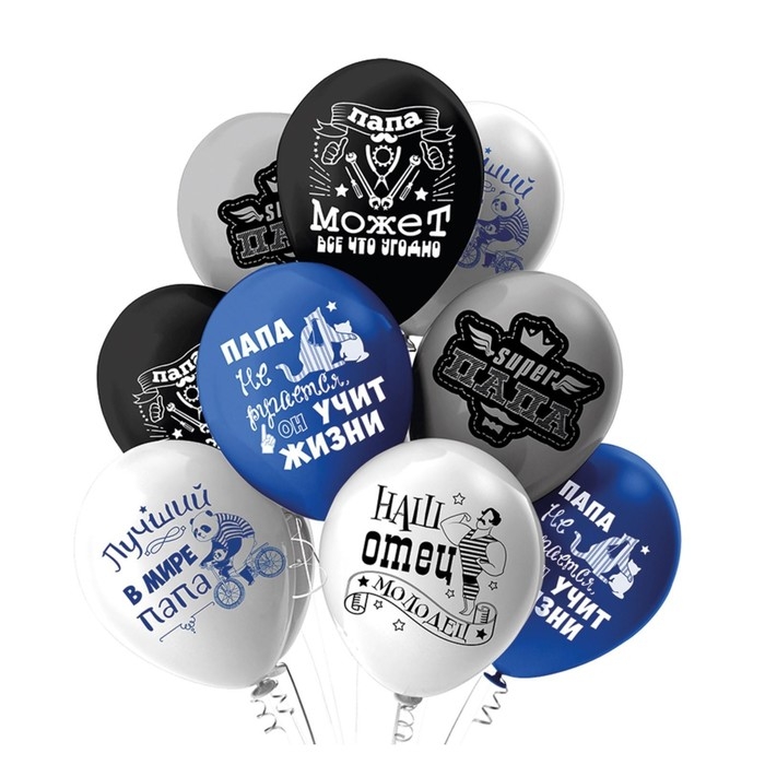 Шар латексный 12" &laquo;Папа!&raquo; пастель МИКС, 2 ст., набор 5 шт.