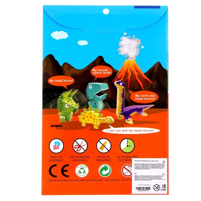 Набор для творчества создние 3D фигурки &laquo;Стегозавр&raquo;