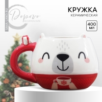 Новый год. Кружка керамическая &laquo;Горячего Нового года&raquo;, 400 мл