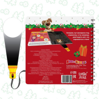 Книга с волшебным фонариком &laquo;В поисках новогодней ёлки&raquo;, 22 стр., 19 &times; 19 см, Маша и Медведь