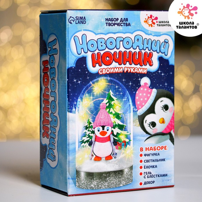 Набор для творчества &laquo;Новогодний ночник&raquo;, пингвинёнок