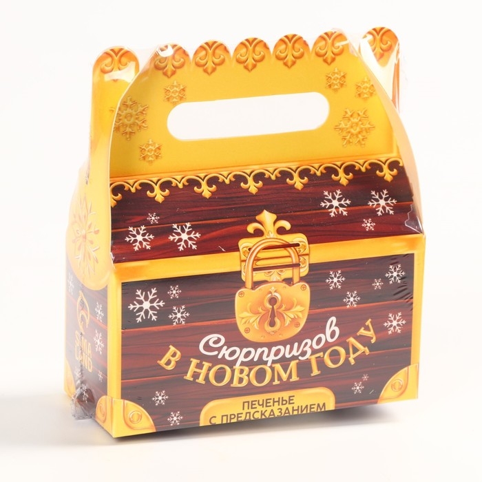 Новый год! Печенье с предсказанием «Сюрпризов в новом году», 3 шт х 6 г. Новый год! Печенье с предсказанием «Сюрпризов в новом году», 3 шт х 6 г.